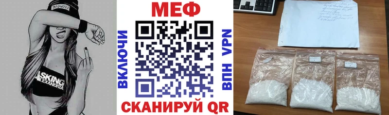 нарко площадка наркотические препараты Шенкурск МЯУ-МЯУ mephedrone