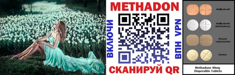 Метадон VHQ  Шенкурск 